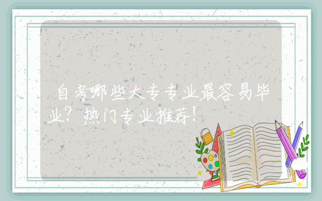 贵州自考本科护理专业考试指南,全方位指导与备考策略